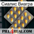 Сиалис Виагра cialis2